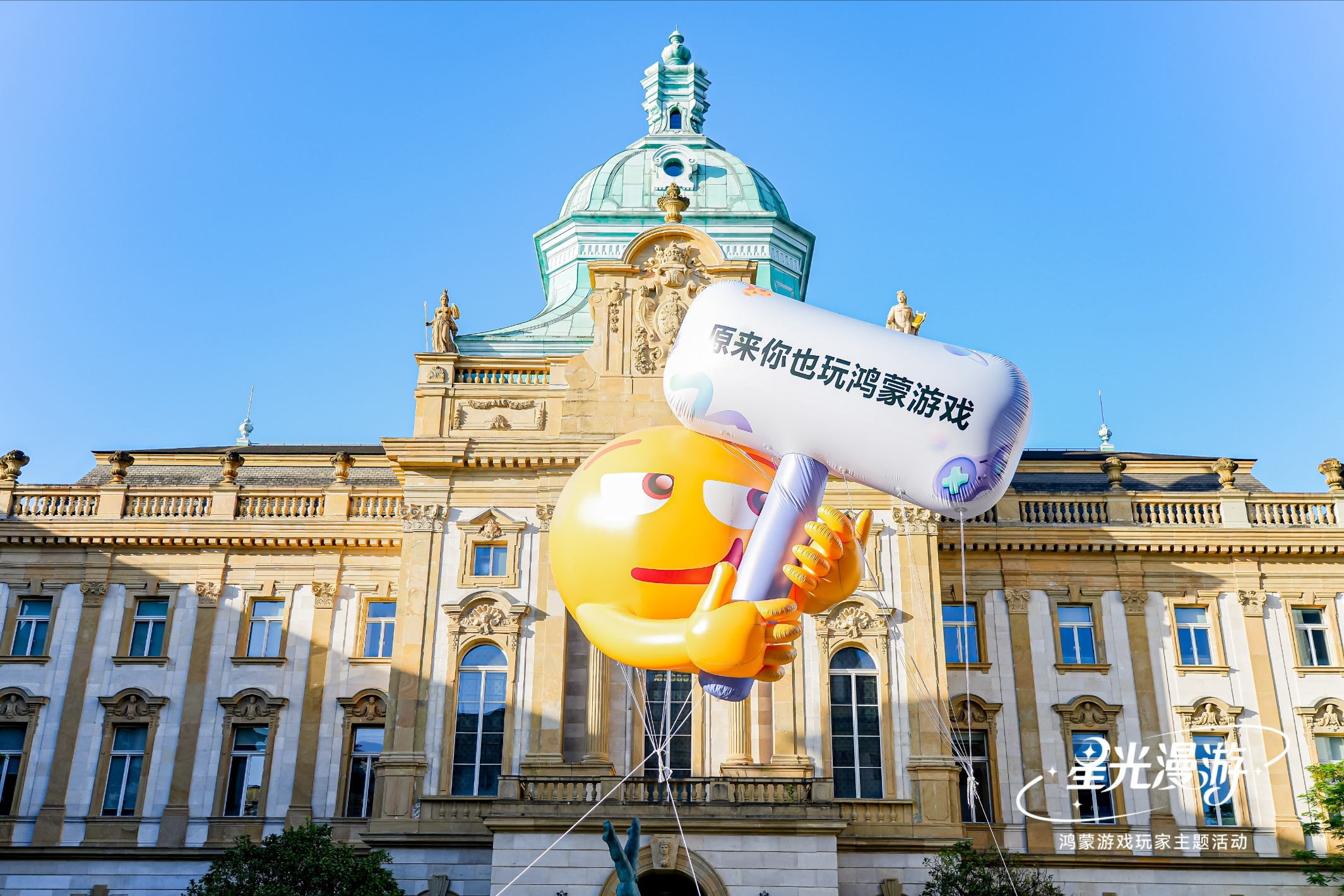 活动现场全景图，嘉宾与玩家围坐交流，背景展示鸿蒙游戏生态主题展板