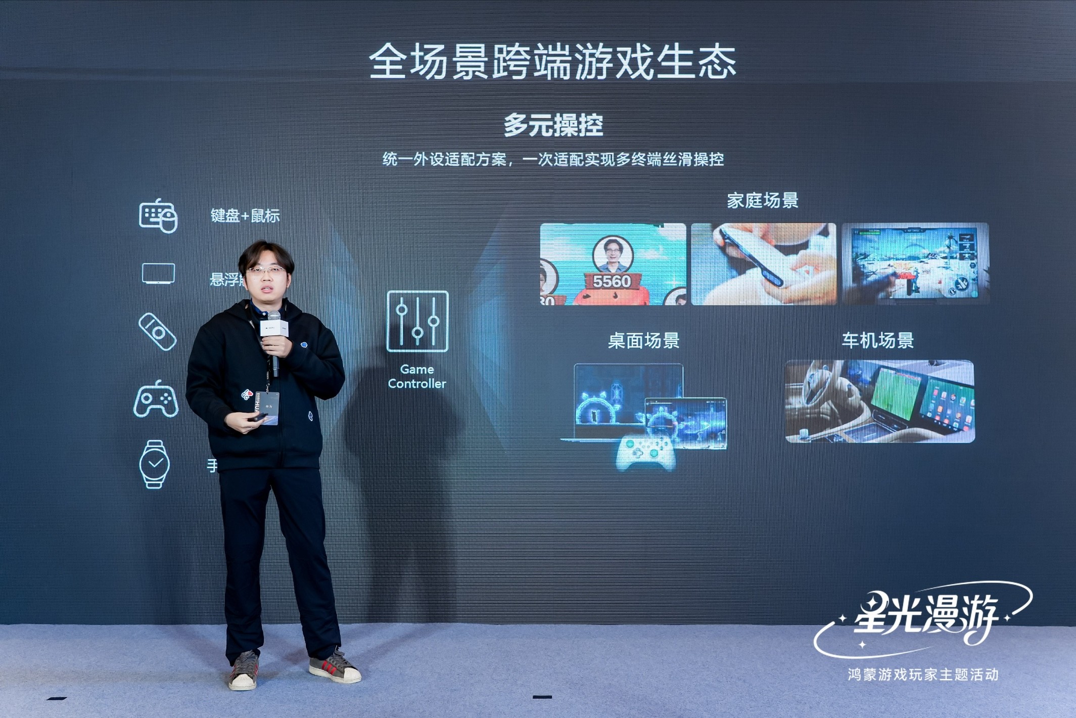 华为产品经理正在演示GAME+互动杂志界面，屏幕上显示精美的图文内容与动态交互效果