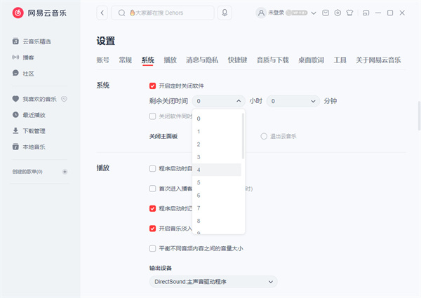 下拉菜单展示多个可选倒计时选项，包括15分钟至120分钟不等的时间段