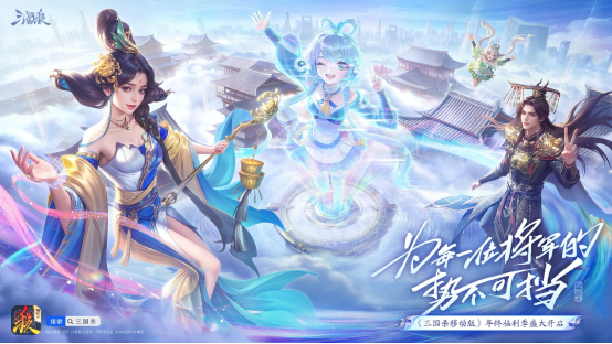 《三国杀移动版》杭州西湖线下活动现场全景，玩家正在参与打卡互动，背景为古风舞台与灯光装饰