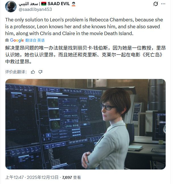 格蕾丝俯身靠近昏迷的里昂，眼中泛泪，背景是闪烁警报的医疗舱