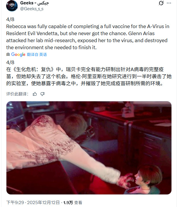 笔记本手稿写着‘抗血清试验第47次失败’，字迹潦草充满焦虑感