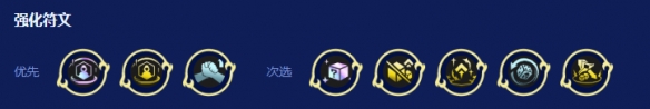 强化符文选择界面展示三个推荐选项：增加金币收入的经济类、提供额外装备的打造类、提升单位伤害的战力类