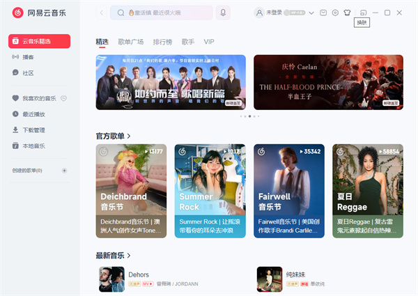 换肤中心界面展示多款皮肤缩略图，部分标有VIP标识