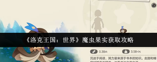 书魔虫精灵立绘展示，外形类似古籍与虫类结合体，周身环绕神秘符文光效