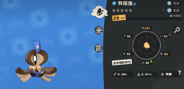 书魔虫进化动画示意，两道光芒交汇，幼体形态逐渐蜕变为成熟外观