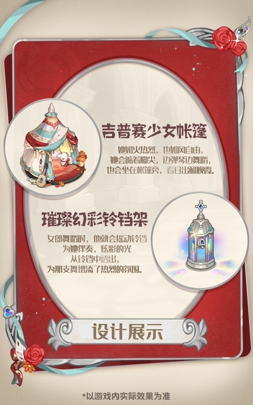 ‘幻梦彩窗手提包’特写图，包包表面呈现彩色玻璃窗艺术图案