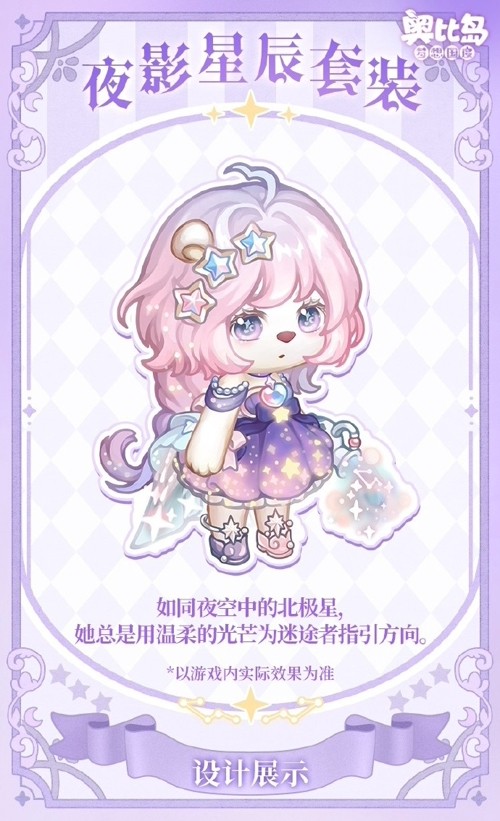 ‘璀璨幻彩铃铛架’展示图，木质架子悬挂多个彩色铃铛，随风轻响