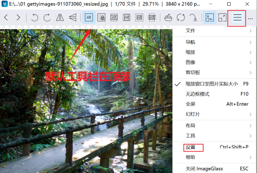 ImageGlass主界面展示，右上角显示三条横线菜单按钮，工具栏当前位于窗口顶部