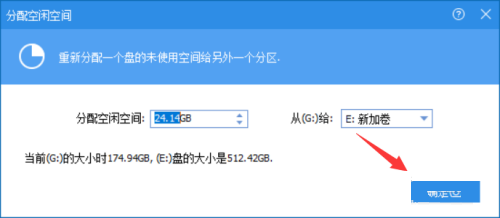 设置窗口中正在输入分配空间大小，示例为500MB，界面包含确定和取消按钮