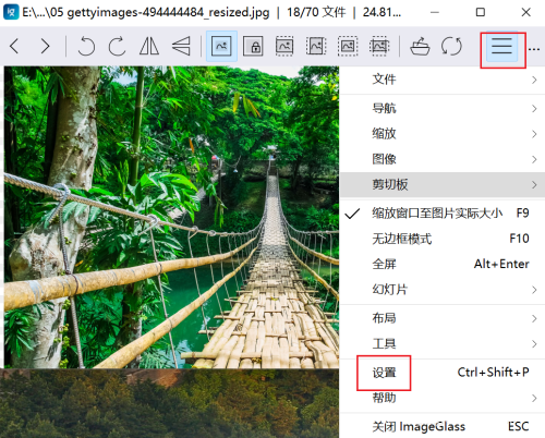 设置选项位于菜单底部，点击后可进入参数配置界面