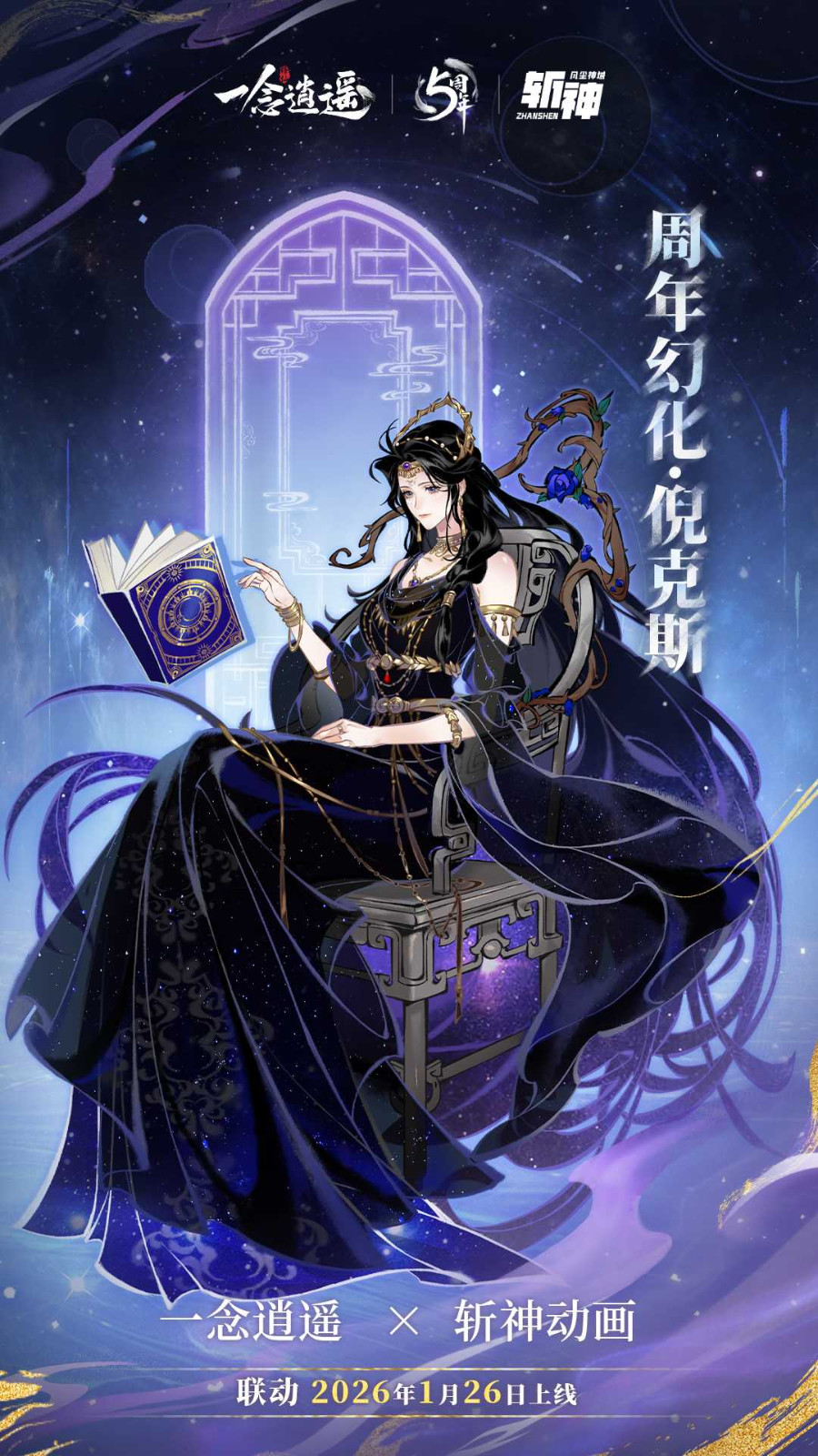 黑夜女神倪克斯形象展示，身披深色长袍，面容朦胧藏于阴影之中，散发幽邃的黑暗能量