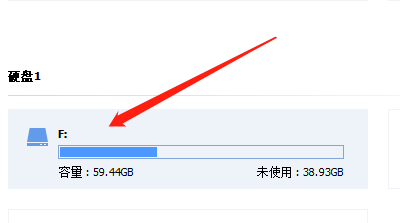 分区助手主界面展示所有磁盘分区，用户已选中需要修改盘符的目标硬盘
