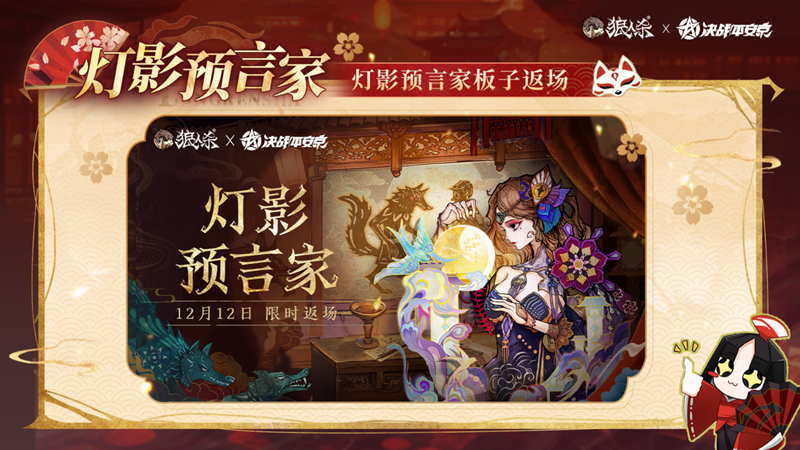 对局场景中两名预言家同时起跳发验，屏幕中央显示‘谁是真预言家’悬念提示，气氛紧张