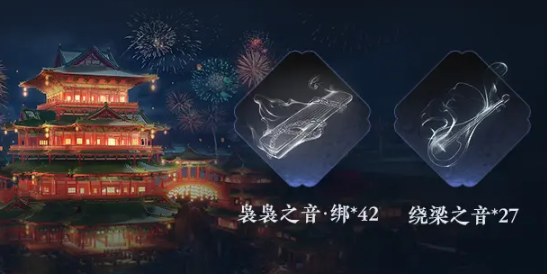 任务界面截图，显示‘完成3项周年任务’进度条已达80%，奖励栏列出多个配饰图标