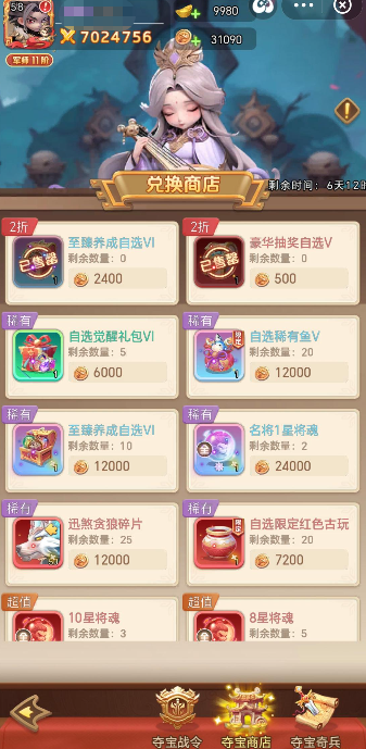 游戏内地图探索界面，迷雾笼罩下的格子等待揭开，右侧显示当前积分和已解锁区域