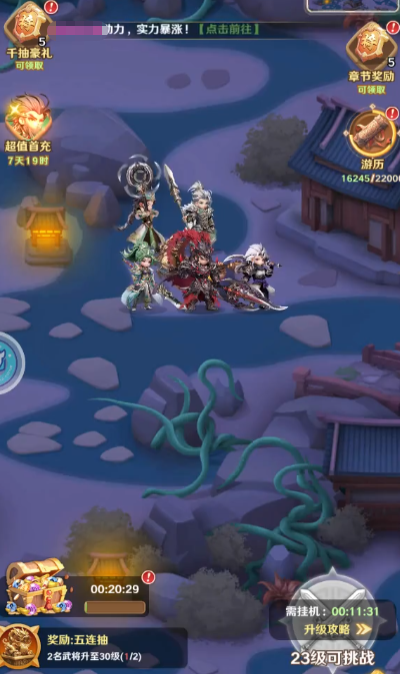 活动商店界面截图，展示了各类可兑换物品及所需积分，突出标注了限时折扣礼包