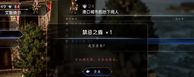 格兰波特地下商人的藏身之处，昏暗巷道中一名披袍商人站在铁门前，背景刻有古老符文