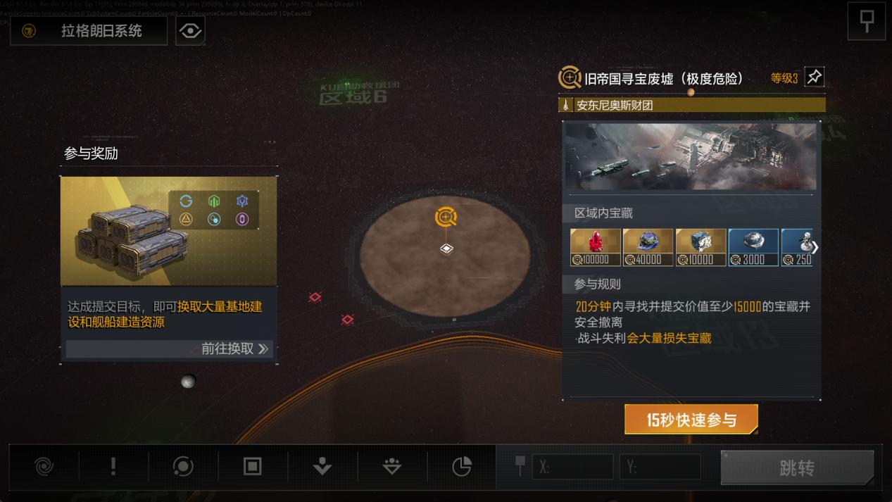 玩家驾驶舰船在 asteroid 带中穿梭，锁定神秘宝箱坐标，周围敌对舰影若隐若现