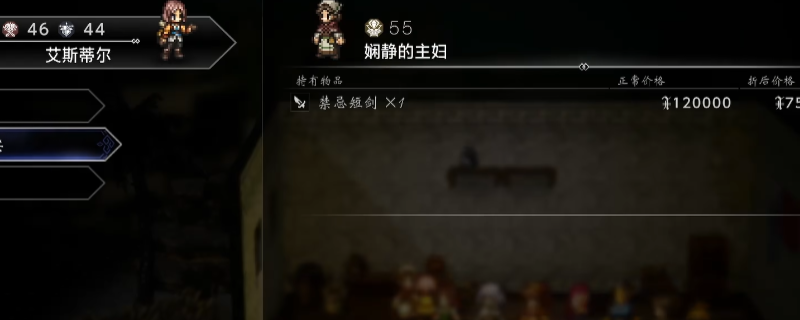 《歧路旅人0》游戏中展示的禁忌短剑装备图标，银色剑身泛着幽光，周围环绕着淡淡魔法气息