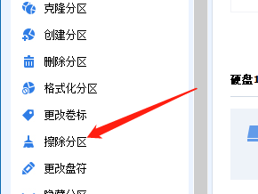 用户点击左侧菜单中的擦除分区按钮，准备进入设置界面