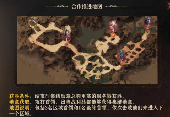 游戏内公告界面展示危局集结战优化方向，文字清晰列出各项改进条目