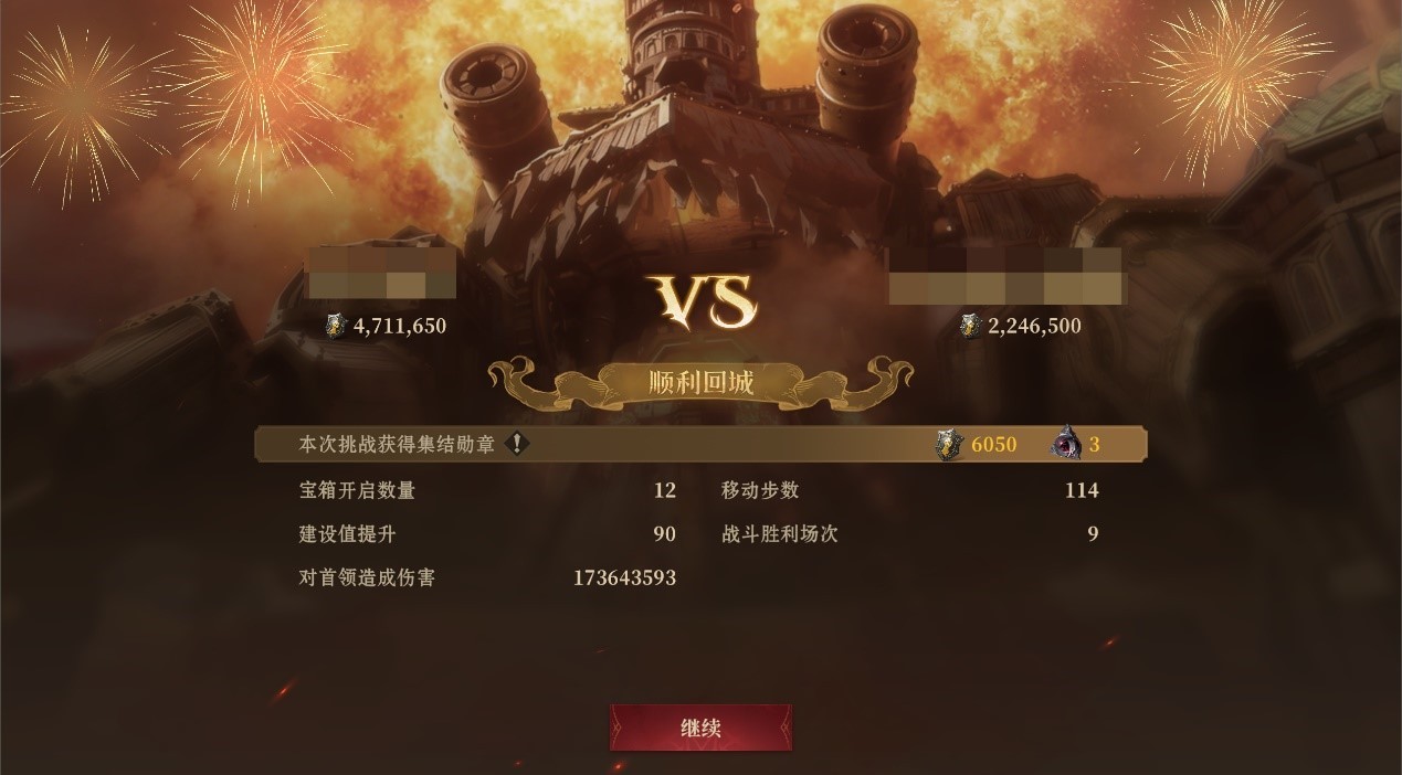 排行榜界面展示多名玩家获得特殊贡献奖，背景为庆祝活动结束的烟花特效