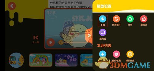 下拉菜单中包含‘下载’功能选项的提示