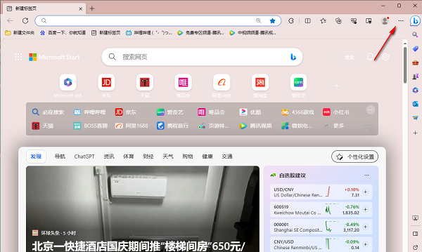 Edge浏览器右上角三个点菜单图标特写，界面清晰展示位置