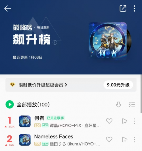 《崩坏：星穹铁道》新OP《何者》宣传图，画面中央为‘何者’字样，背景呈现宇宙星轨与破碎时空交织的宏大场景