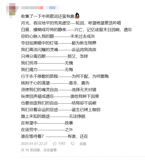 左右分屏展示中英文歌词手稿，左侧为毛笔书写汉字，右侧为发光字母漂浮于虚空之中