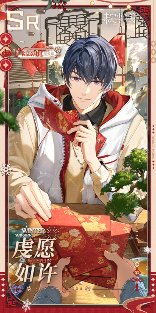 陆景和SR思绪【虔愿如许】插画，手持许愿签站在庙会前，灯火辉煌人群熙攘