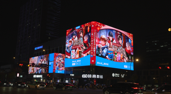 杭州文三数字生活街区巨型屏幕轮播游戏角色画面，路人驻足观看