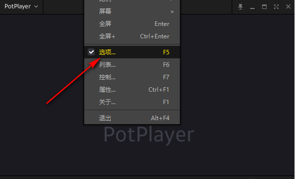 PotPlayer主界面右键菜单展示，箭头指向‘选项’按钮，便于用户识别操作入口