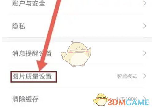 图片质量设置界面，展示高清与标准两种模式选项