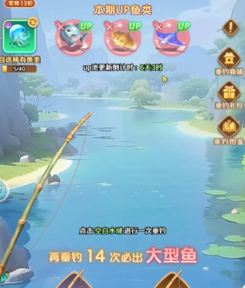 三种限定鱼获取方式图标并列展示：垂钓竿代表垂钓池，商店图标代表兑换，礼盒图标代表活动专属