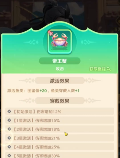 战斗画面中一名武将释放大招，周围出现红色鱼形能量体环绕，造成范围爆炸特效