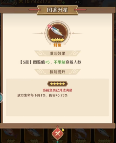 一名重甲武将站在队伍前方，身上泛起蓝色光晕，身后队友被半透明护盾包裹