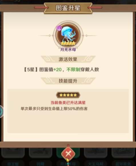 玩家在游戏内界面中拖动限定鱼图标至对应武将头像上，完成装备绑定过程