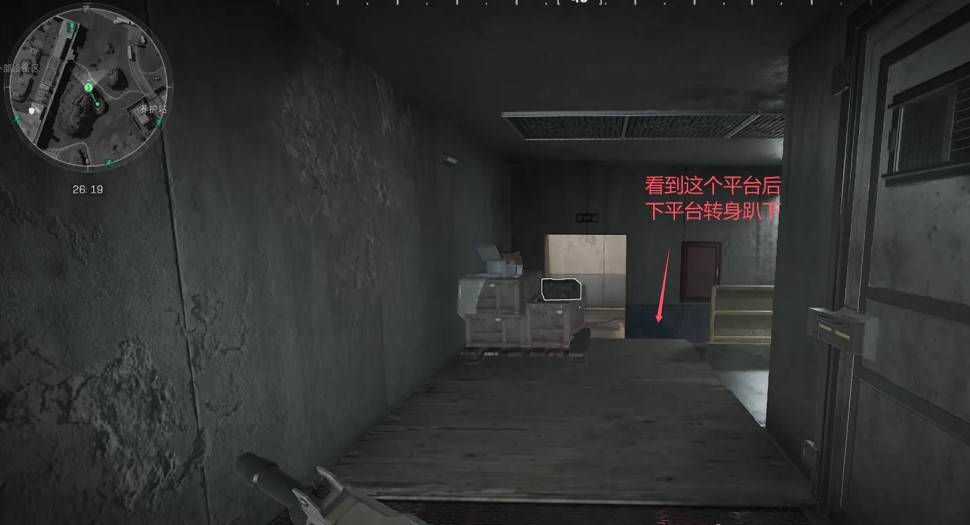 角色站在平台边缘准备下蹲，背景为幽深隧道