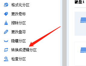 分区助手主界面展示目标分区被选中，左侧菜单高亮显示‘转换成逻辑分区’选项