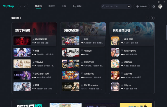 TapTap模拟器热玩榜页面截图，榜单前列为《原神》《崩坏：星穹铁道》《绝区零》等高帧率适配游戏