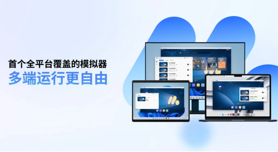 MuMu模拟器多端运行示意图，分别展示在Windows笔记本、Mac台式机和ARM架构设备上的运行状态