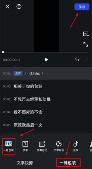视频生成完成后预览界面，包含播放进度条和保存按钮