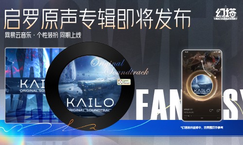 联名产品展示图，包含手机输入法皮肤、地铁卡图案、音乐专辑封面及B站收藏卡片，整体风格统一且富有科技美感