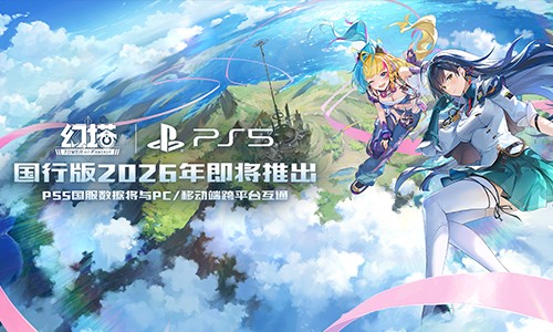 PS5版概念宣传图，显示游戏LOGO与手柄交互界面，下方标注‘2026年登陆国服’字样