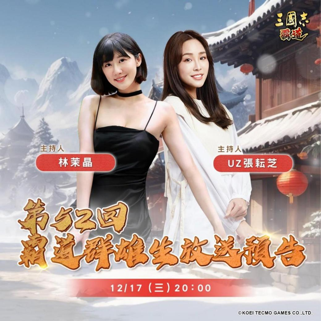 《三国志 霸道》游戏主视觉图，展现古代战场气势，城池林立，战旗飘扬，武将骑马出征