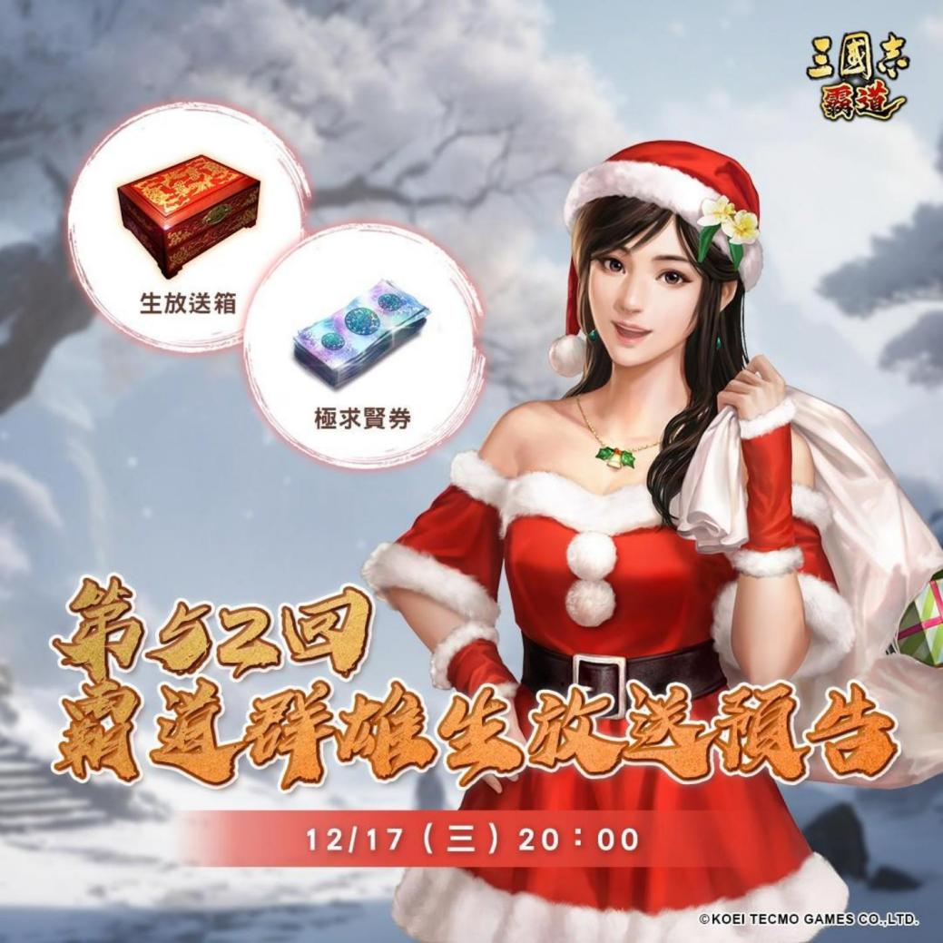 直播宣传海报，展示主持人茉晶与UZ张耘芝卡通形象，背景为节日风格装饰，突出‘圣诞抽奖’字样