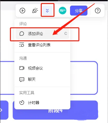 下拉菜单中清晰标注‘添加评论’选项，光标正指向该条目