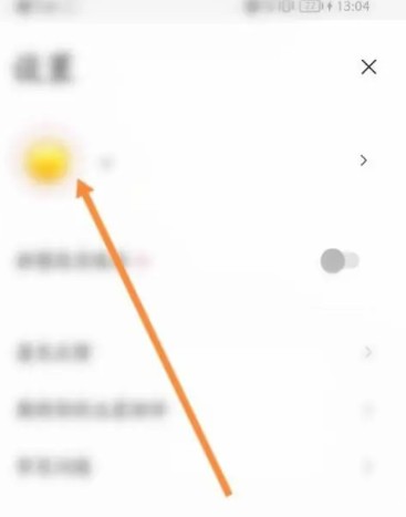 设置页面截图，高亮显示头像和昵称所在位置
